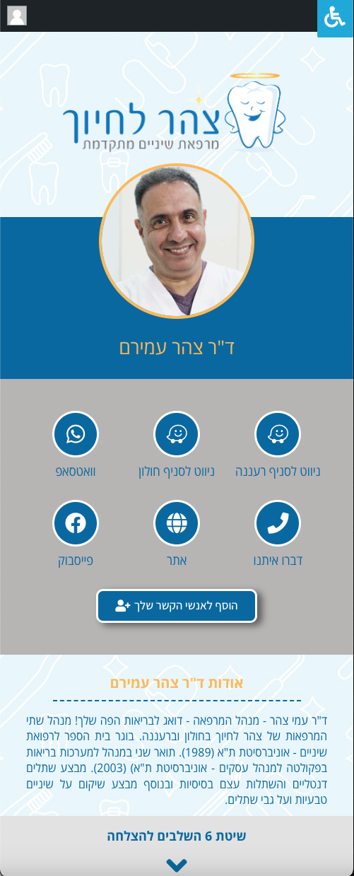 צילום מסך 2024-10-27 ב-22.16.08